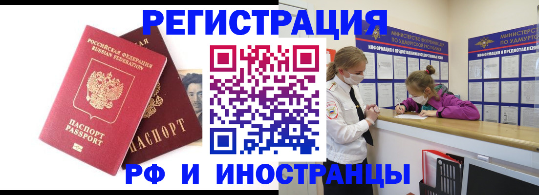 временная регистрация поиск в Курганской области